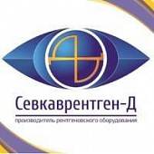 ООО «Севкаврентген-Д» ООО «Севкаврентген-Д»